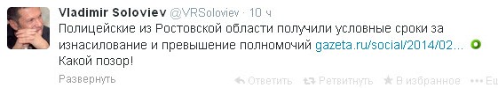 Твиттер В.Соловьева